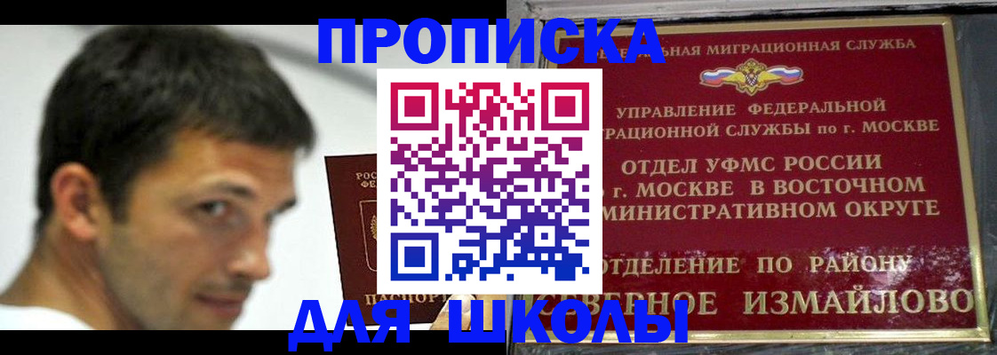 прописка от собственника в Туапсе