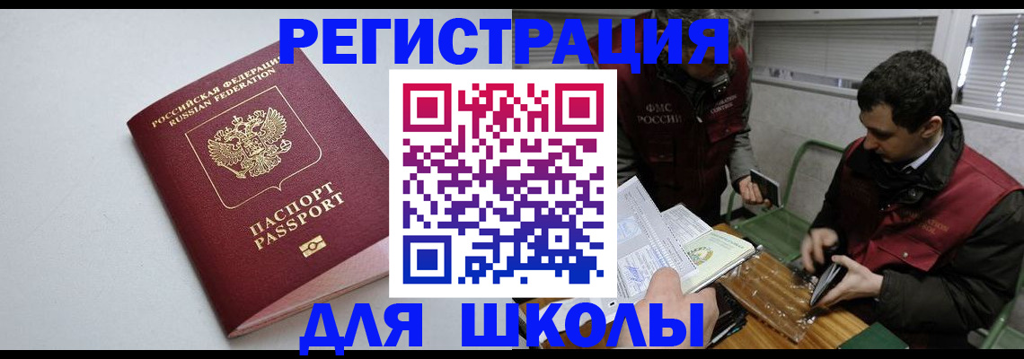 временная регистрация адрес в Туапсе